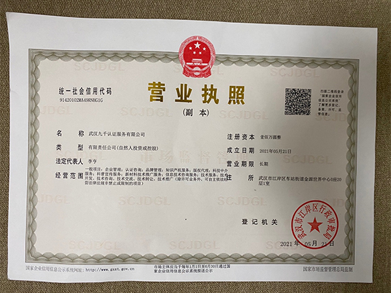 榮譽資質